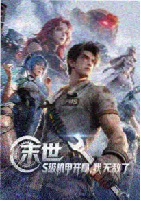 云上牧羊人 动漫海报
